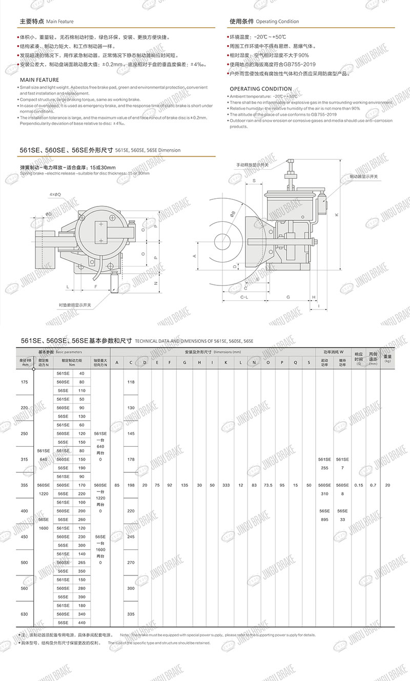 SE系列電磁失效保護(hù)盤式制動(dòng)器